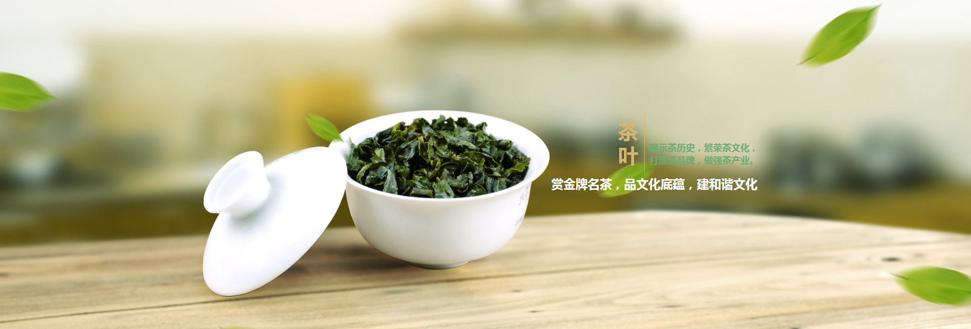 直辖级高碑店品茶学子的诗意栖息地